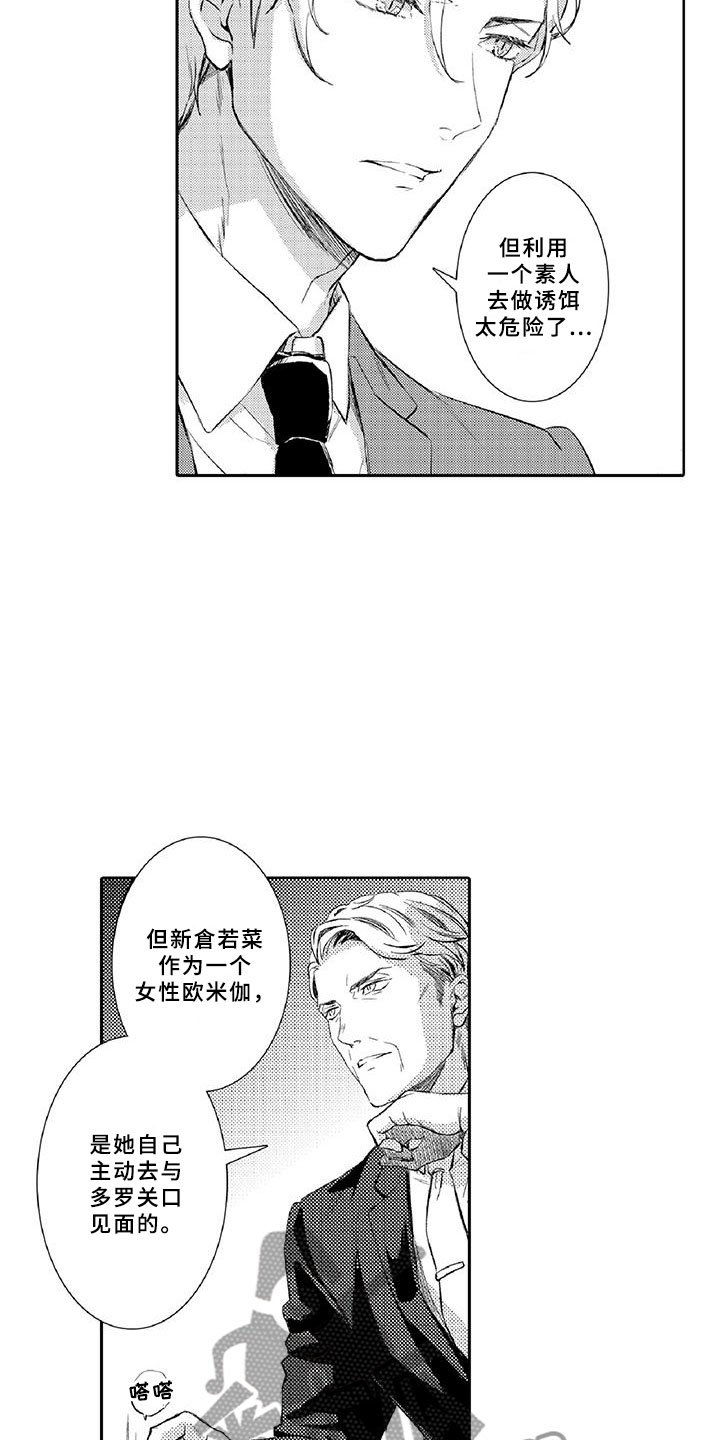第9章：窃听