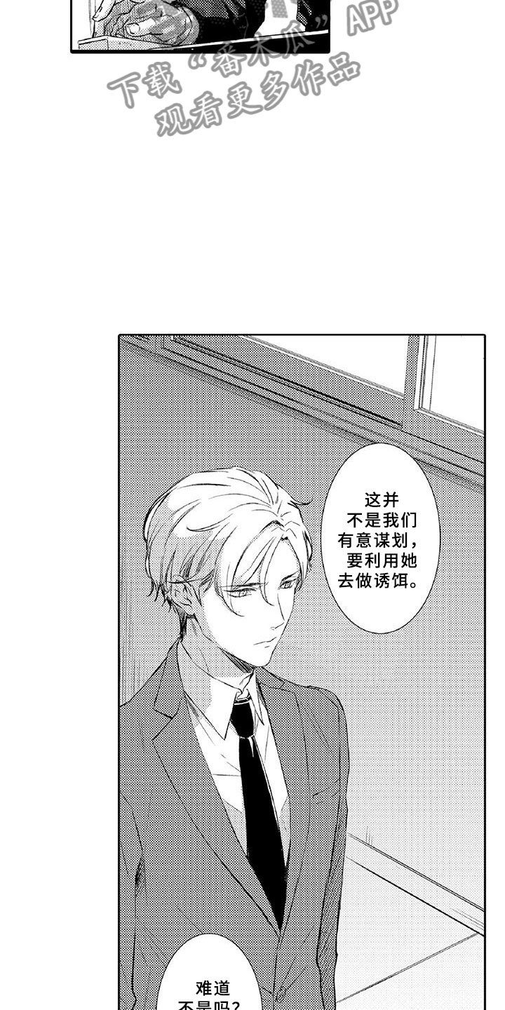 第9章：窃听