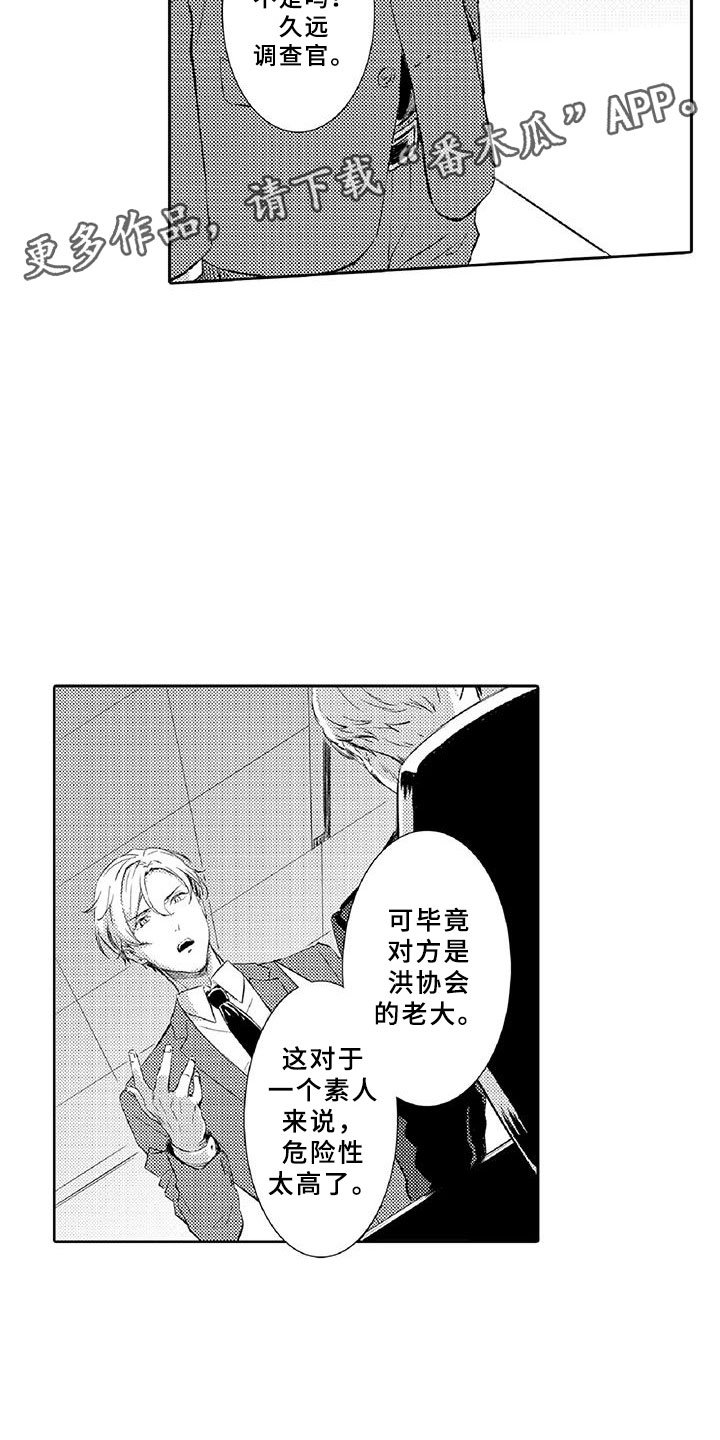第9章：窃听