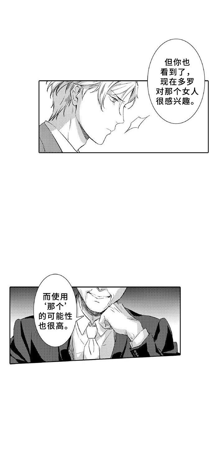 第9章：窃听