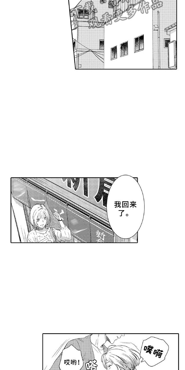 第9章：窃听