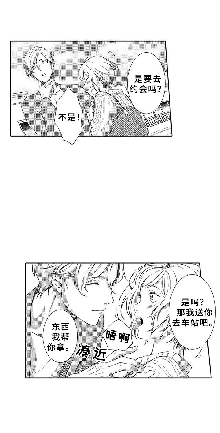 第9章：窃听