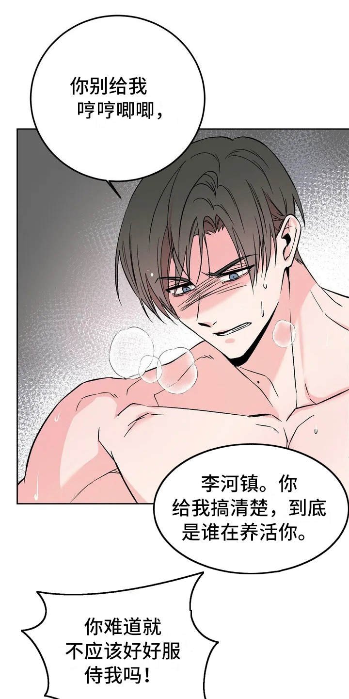 第1章：没有资格