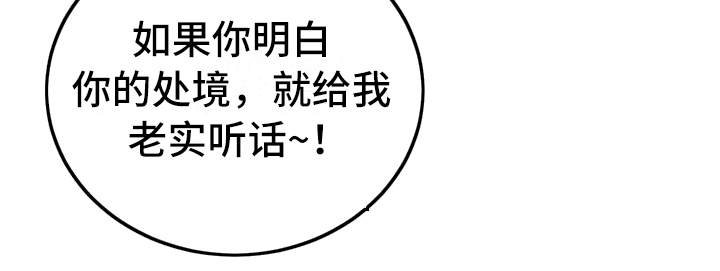 第1章：没有资格