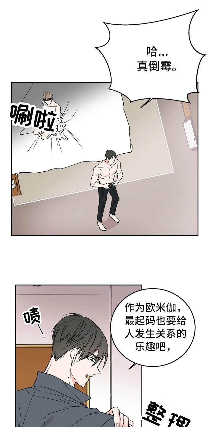 第1章：没有资格