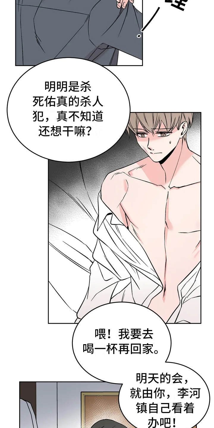 第1章：没有资格