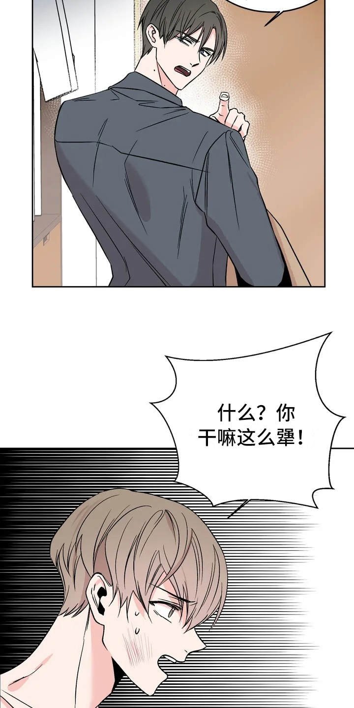 第1章：没有资格