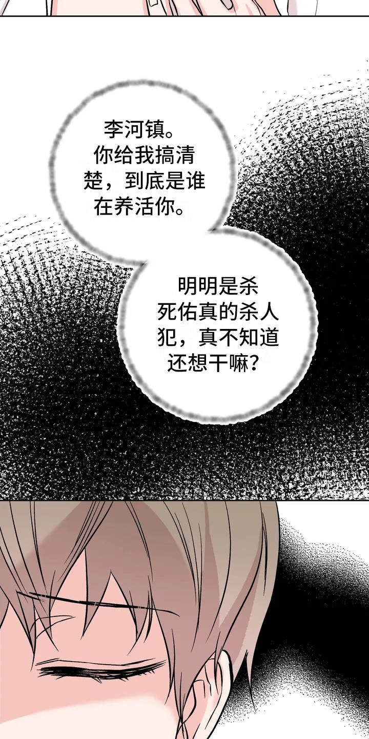 第1章：没有资格