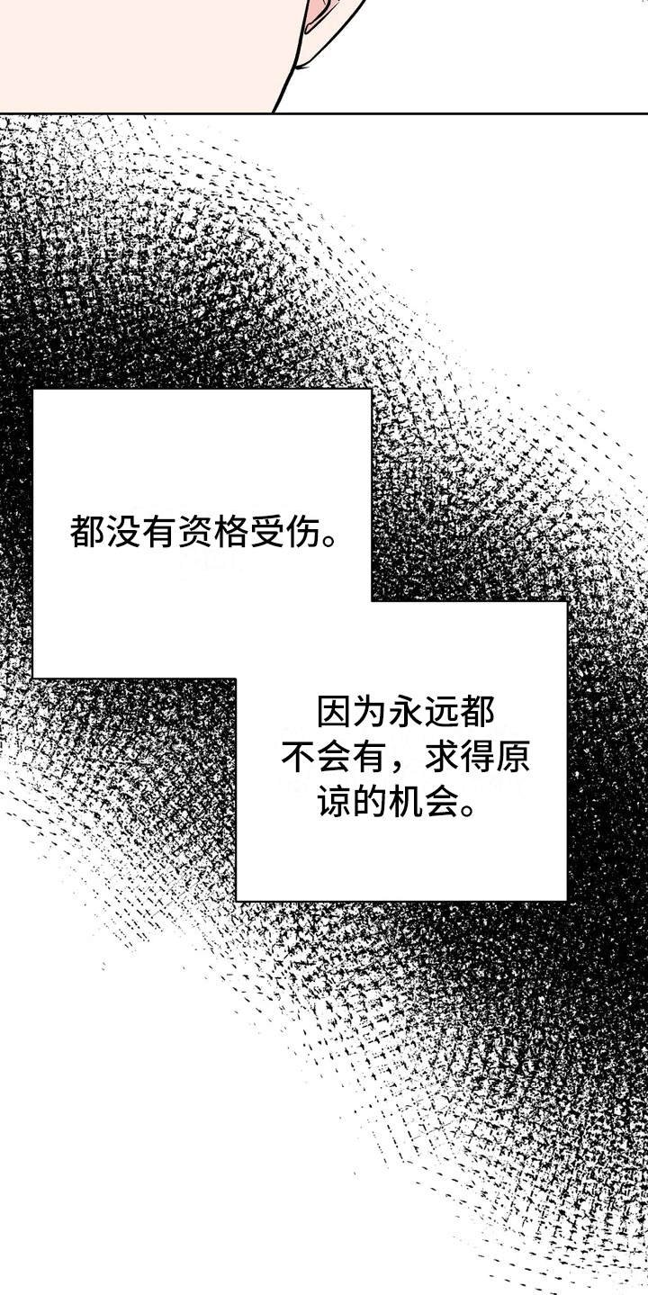 第1章：没有资格