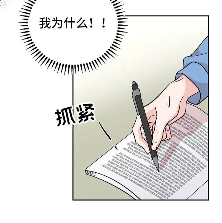 第10章：撒气