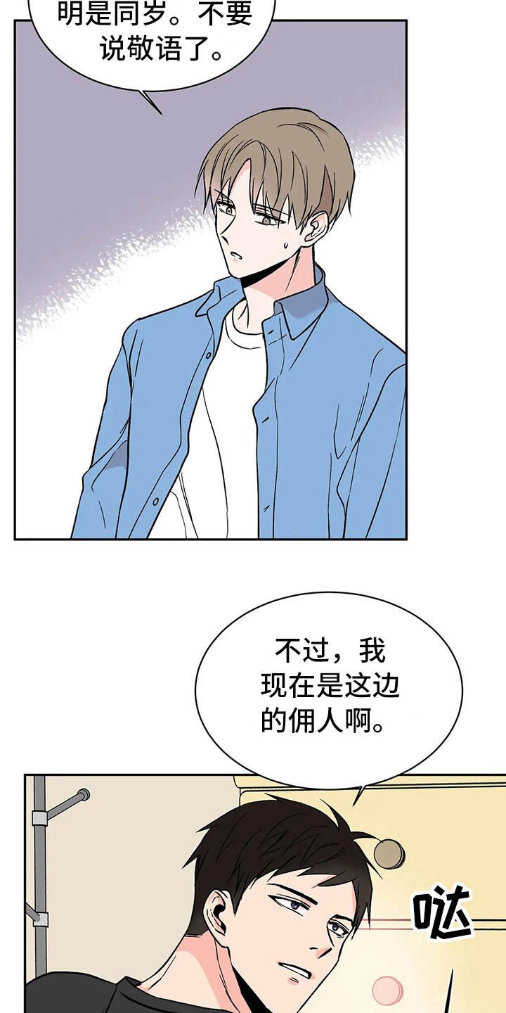 第10章：撒气