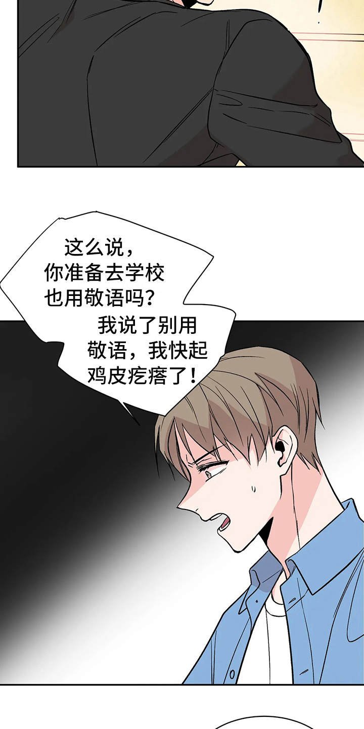第10章：撒气