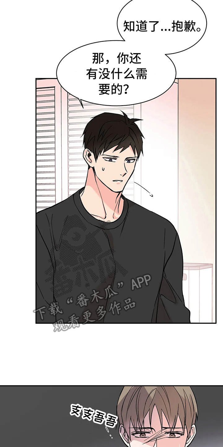第10章：撒气