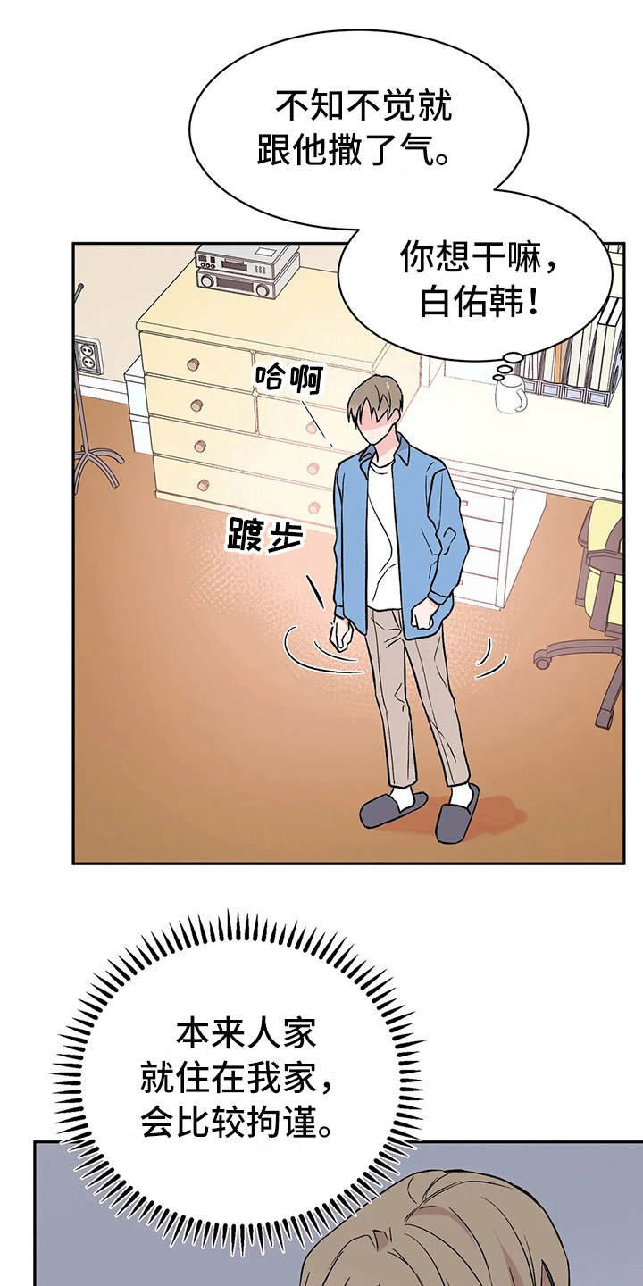 第11章：维护
