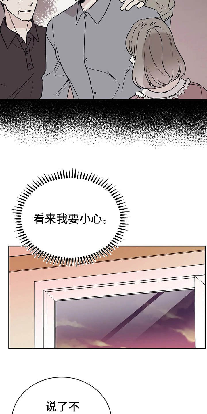 第11章：维护