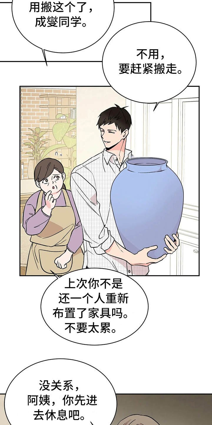 第11章：维护