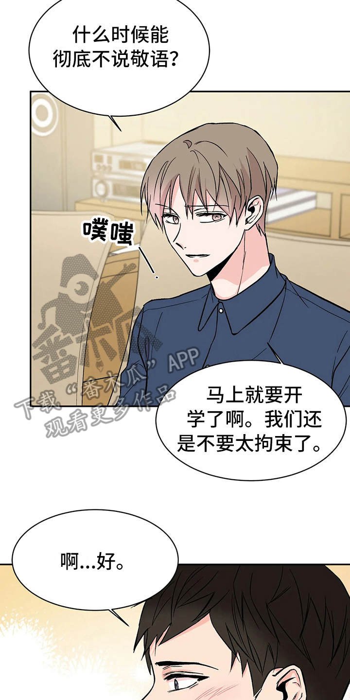 第11章：维护