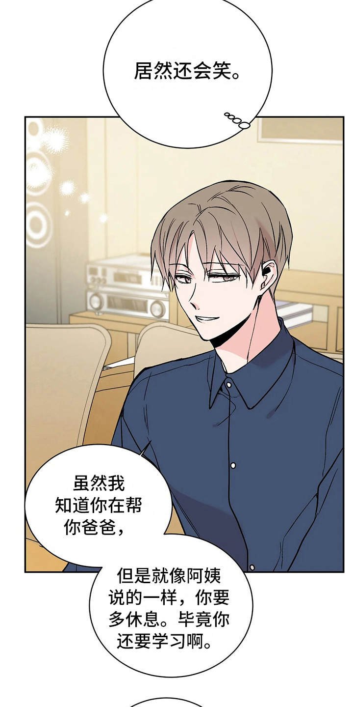 第11章：维护