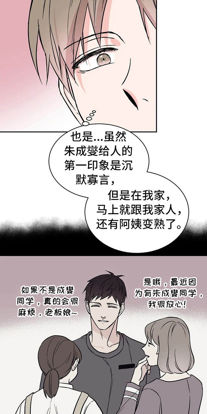 第11章：维护