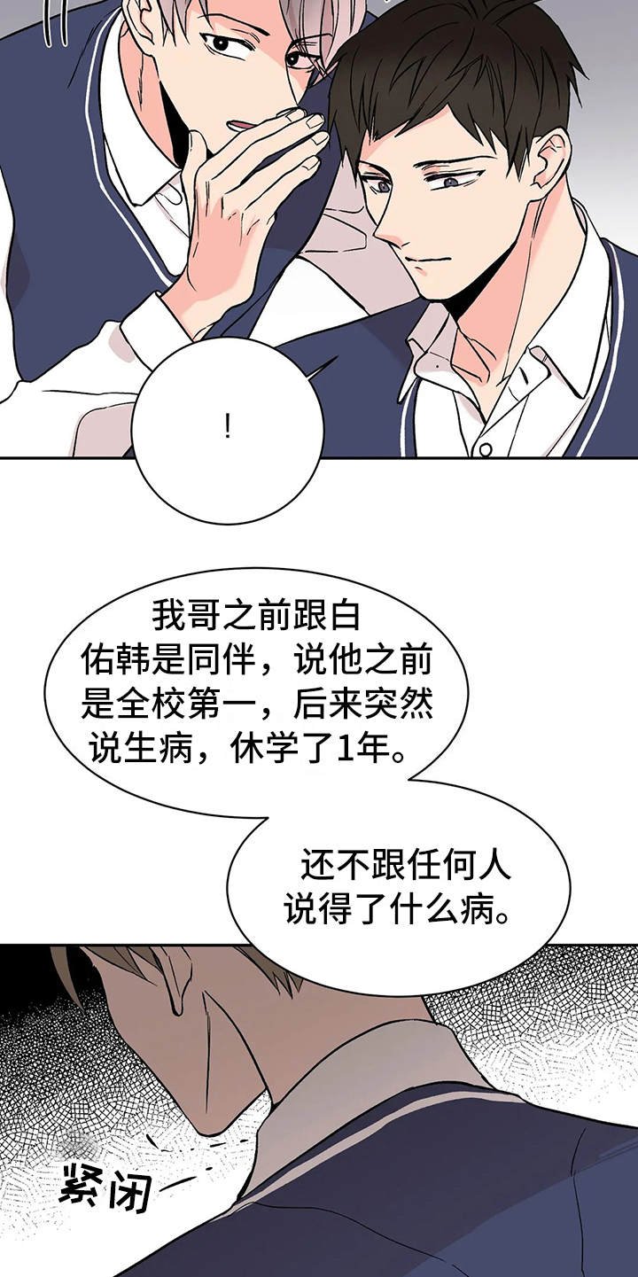 第11章：维护