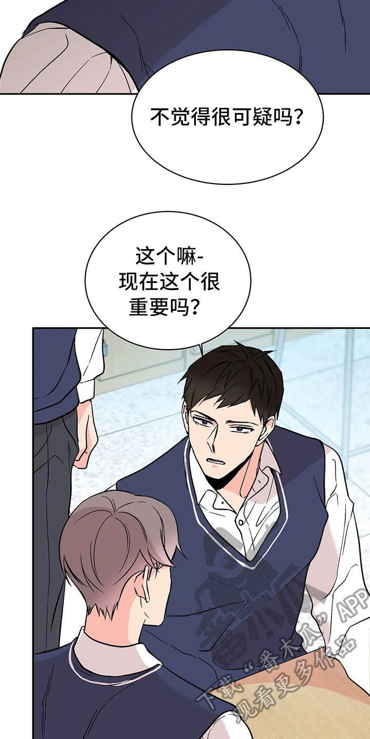 第11章：维护