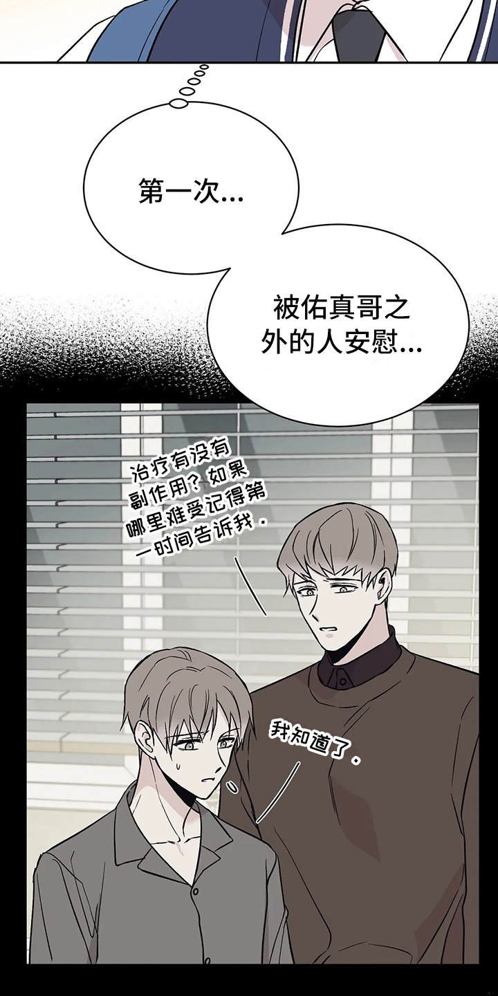 第12章：气味