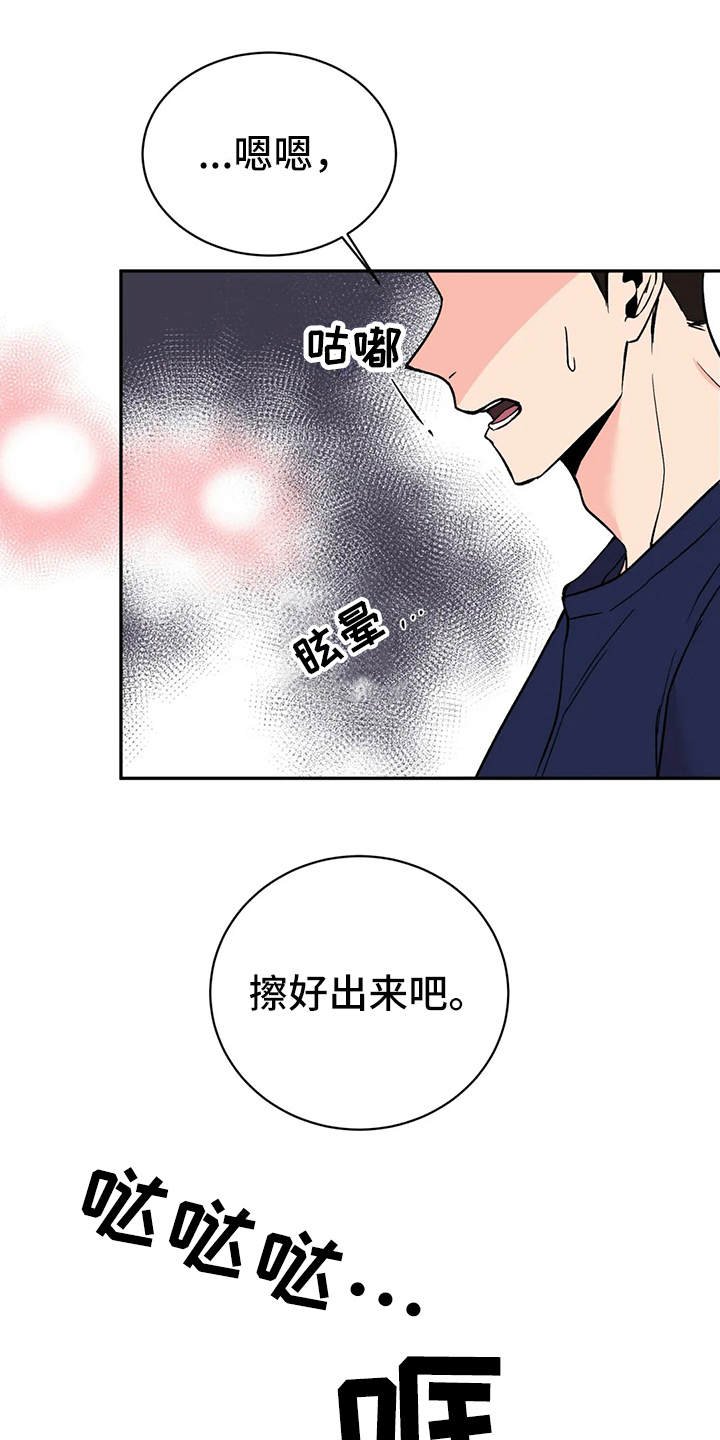 第12章：气味