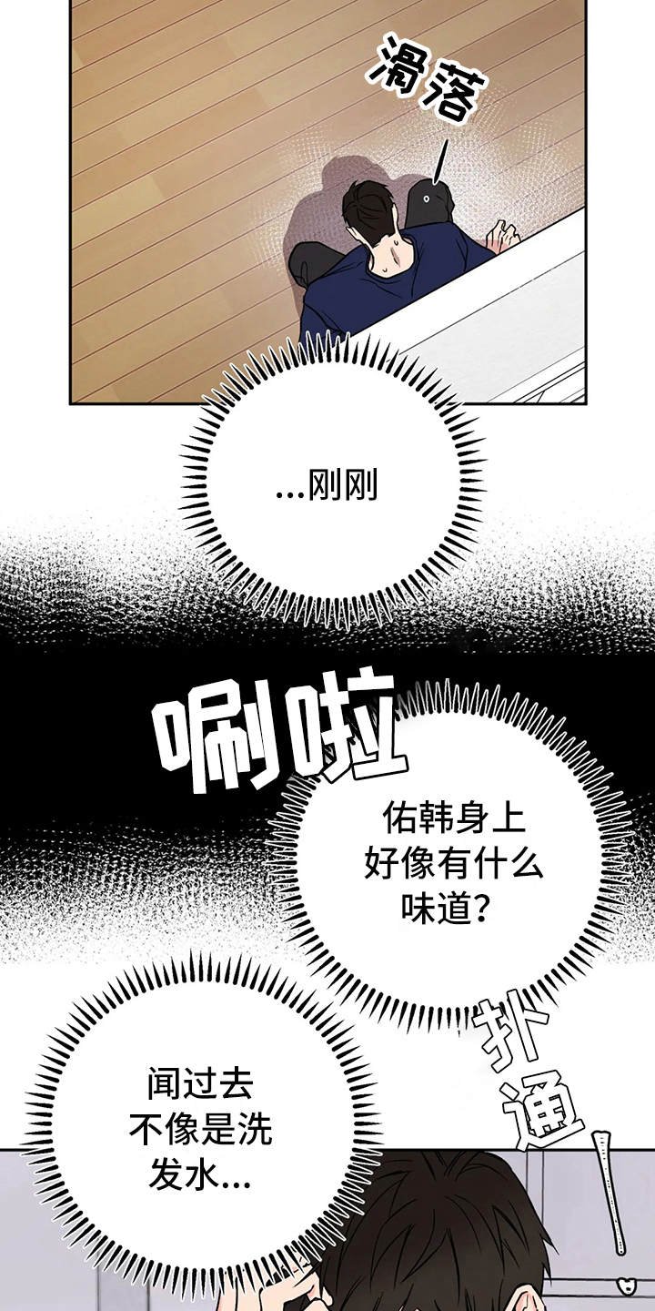 第12章：气味
