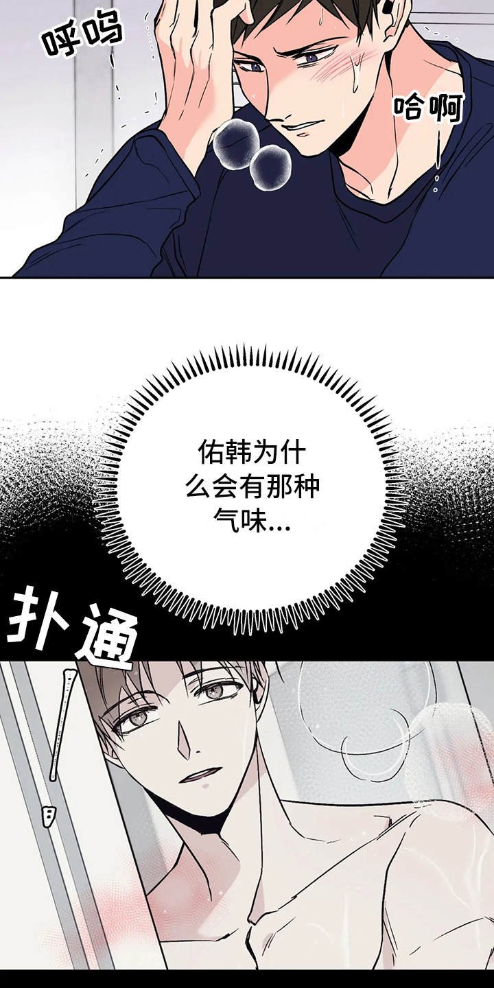 第12章：气味
