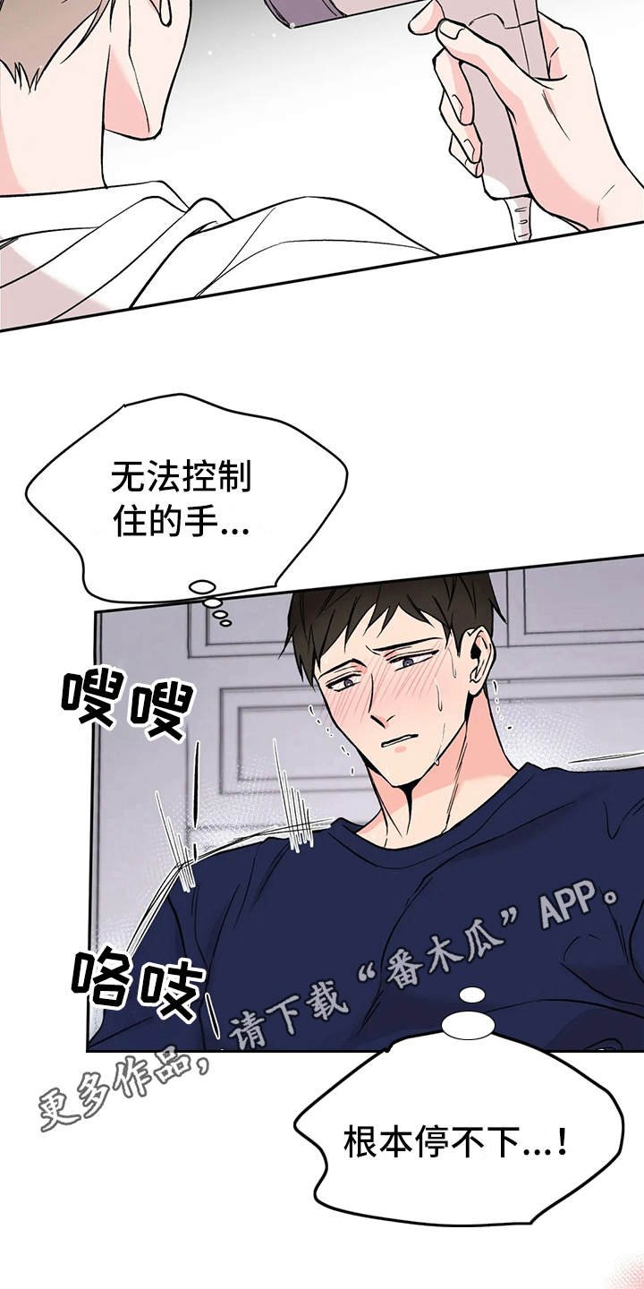 第13章：不对劲