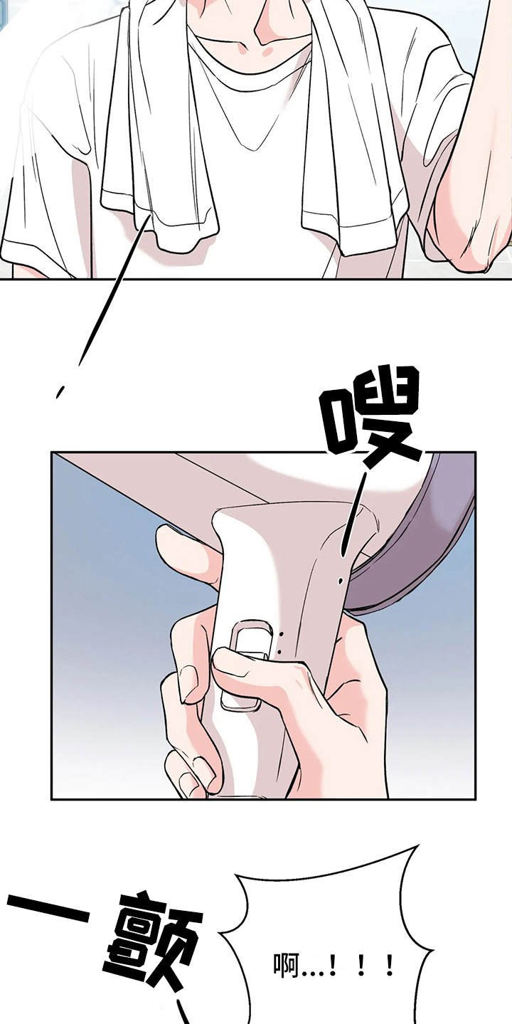 第13章：不对劲