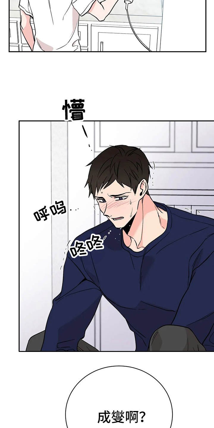 第13章：不对劲