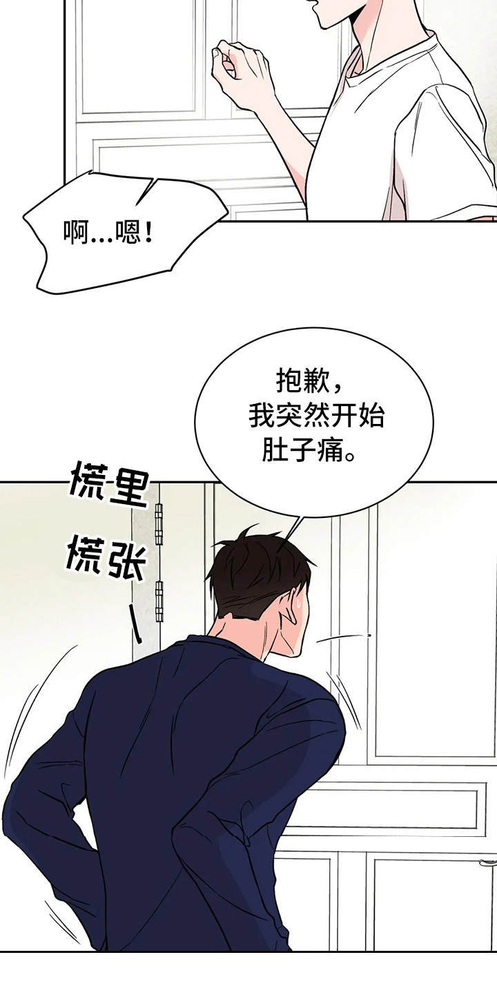 第13章：不对劲