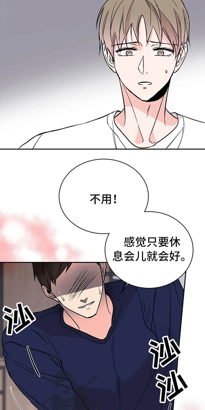 第13章：不对劲