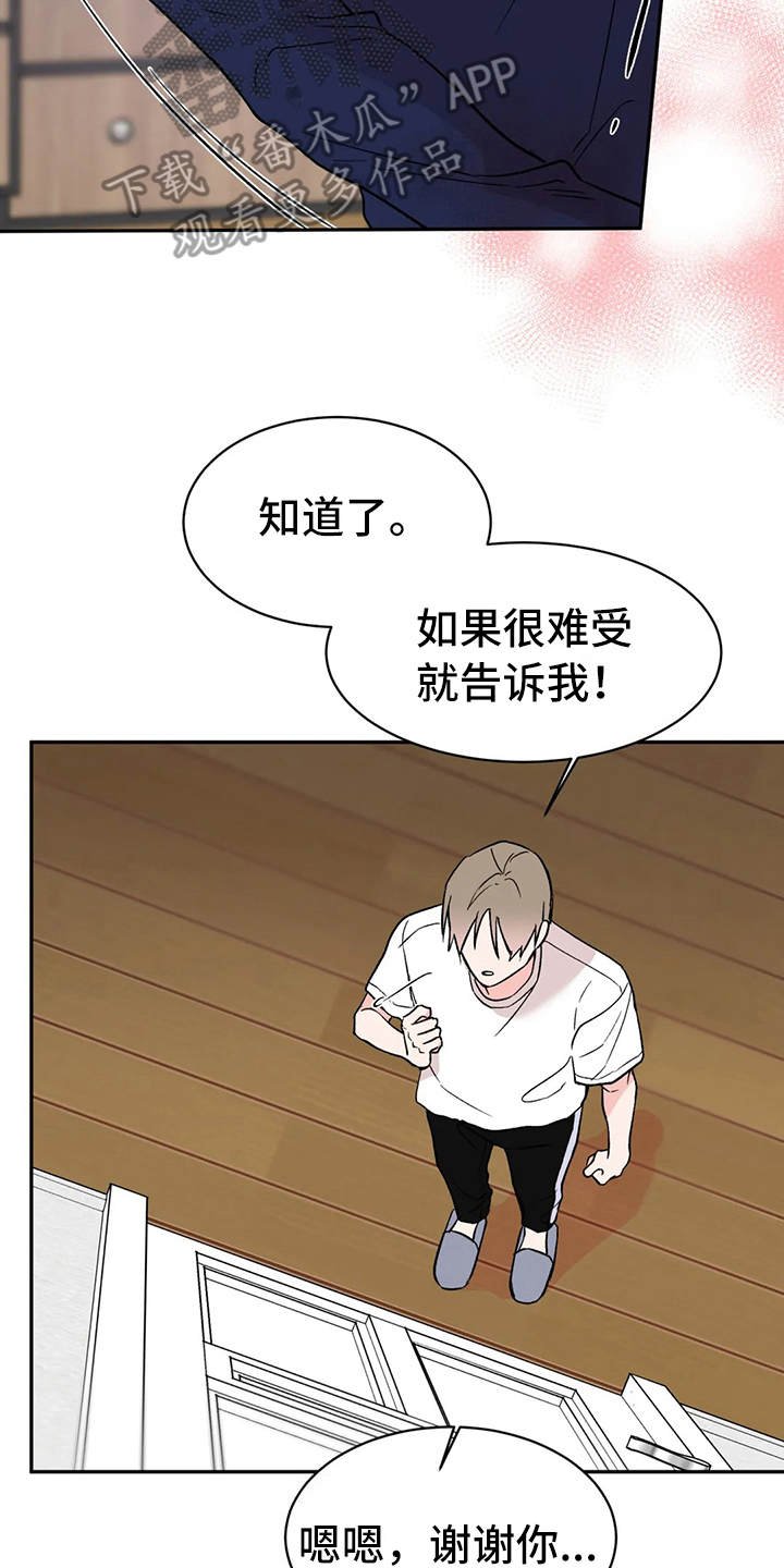 第13章：不对劲