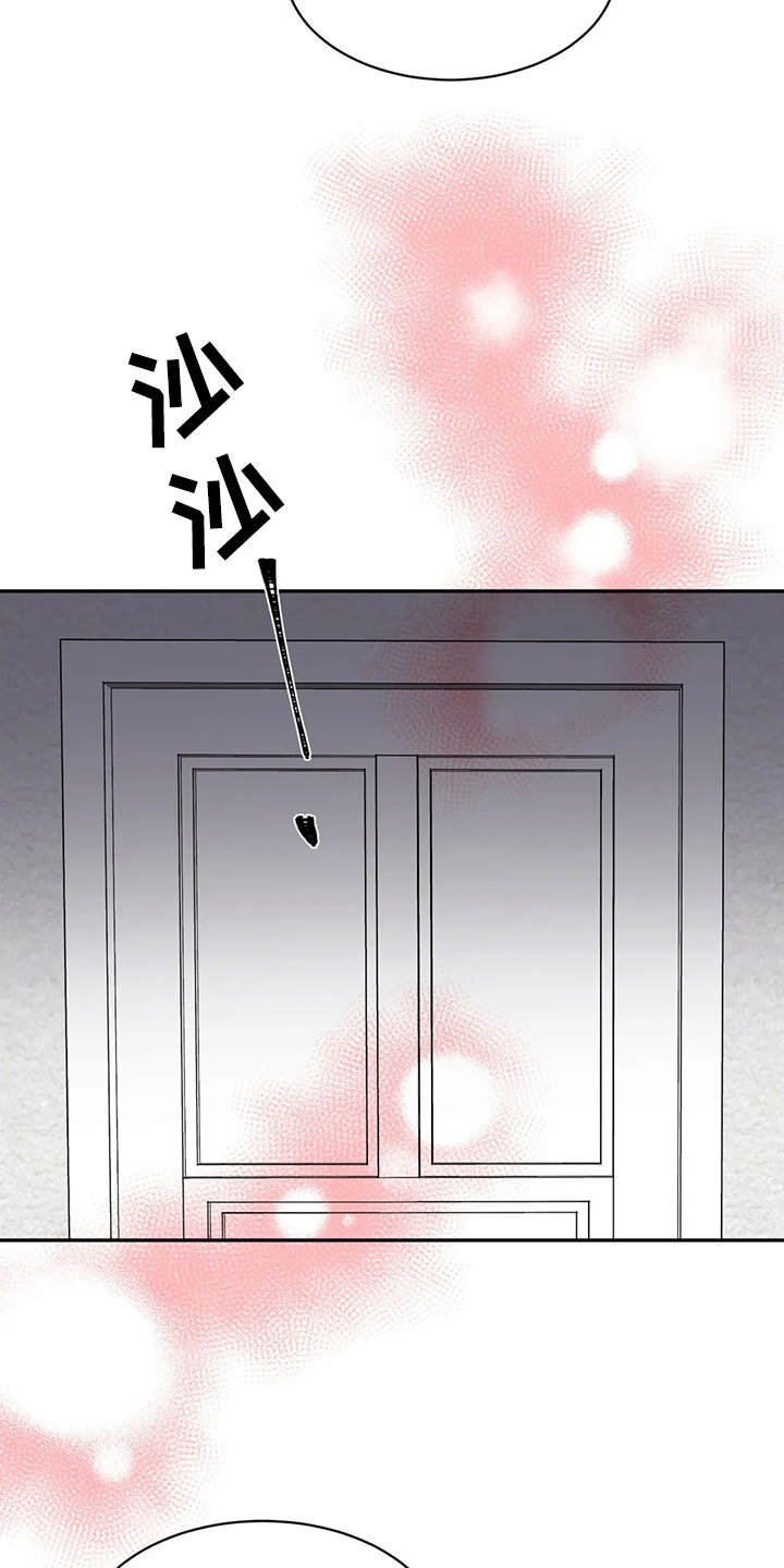 第13章：不对劲