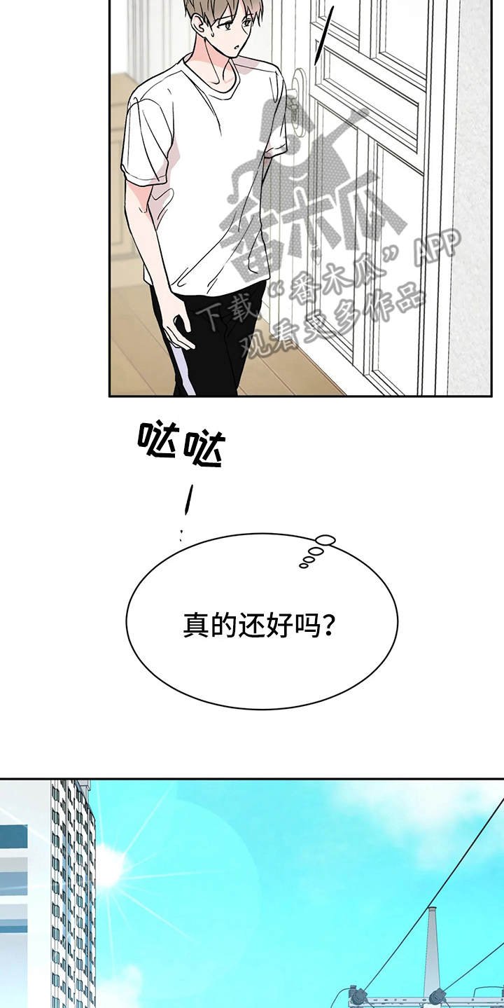 第13章：不对劲