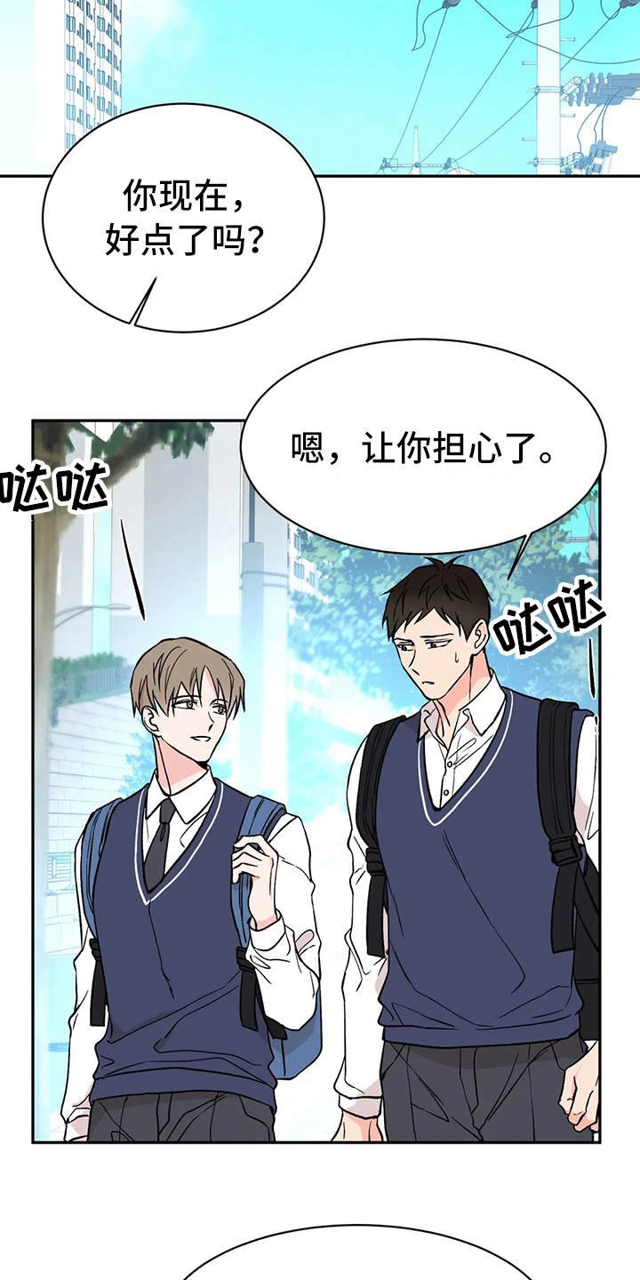 第13章：不对劲
