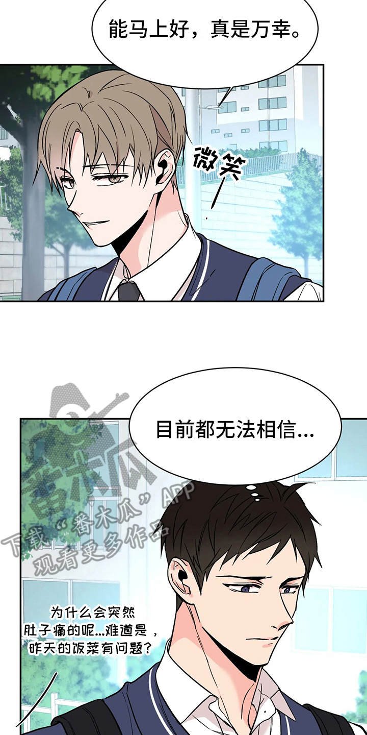 第13章：不对劲