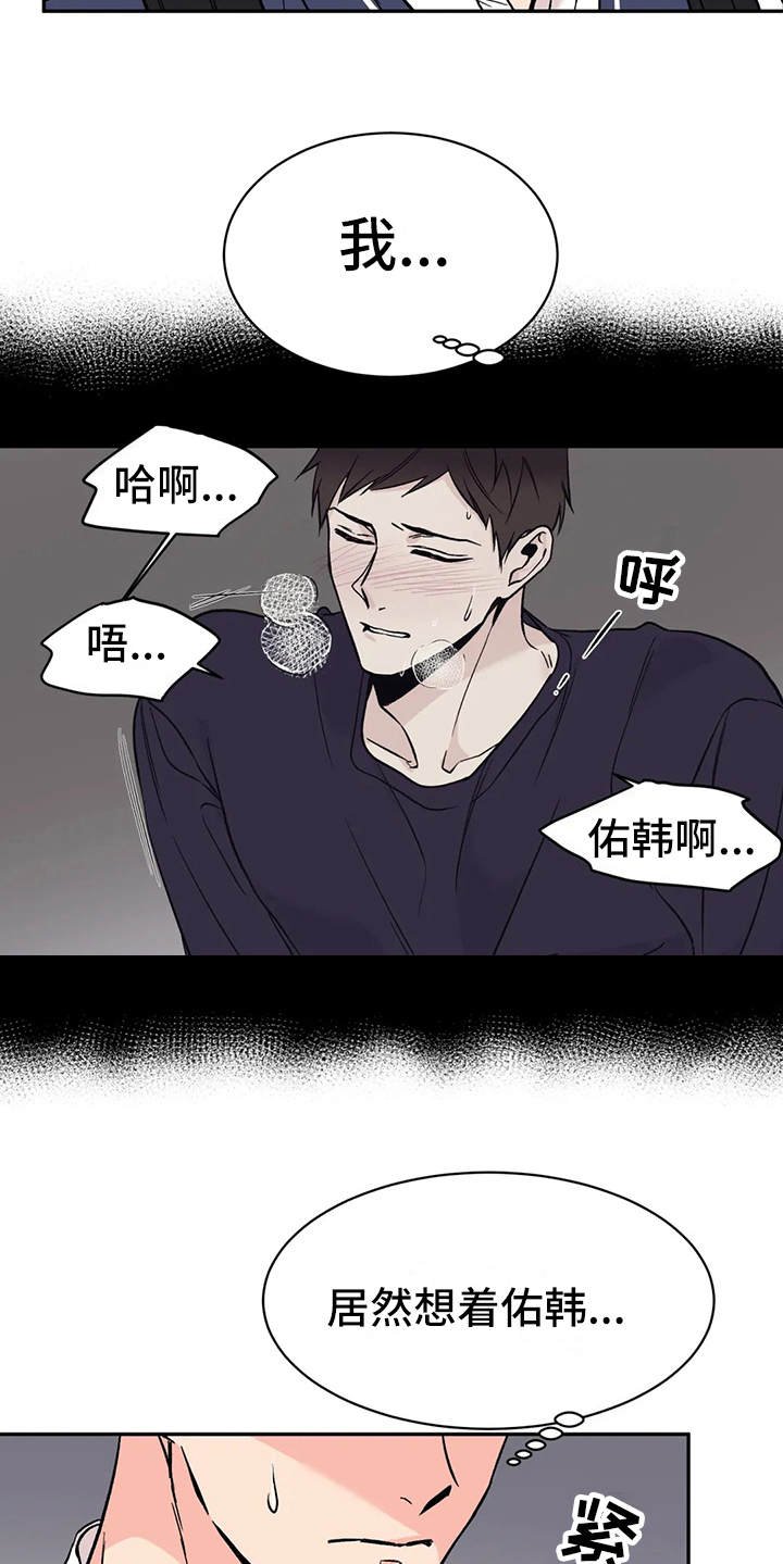 第13章：不对劲