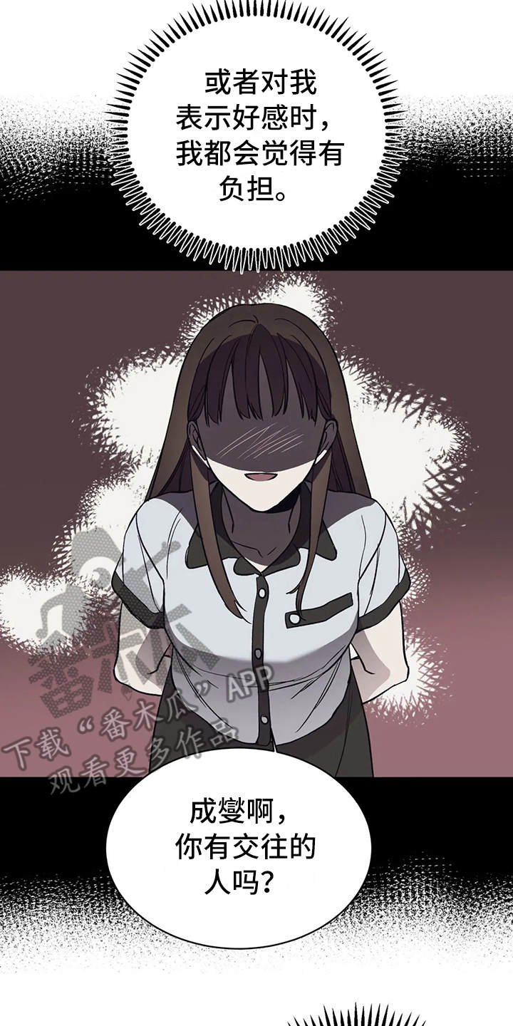 第14章：胡思乱想