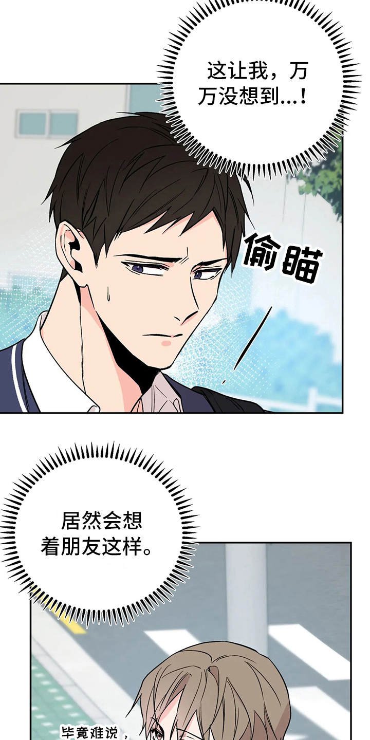 第14章：胡思乱想