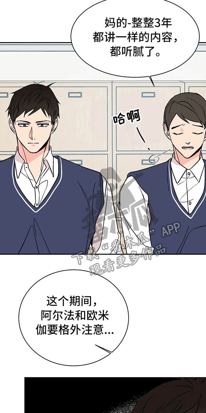 第14章：胡思乱想