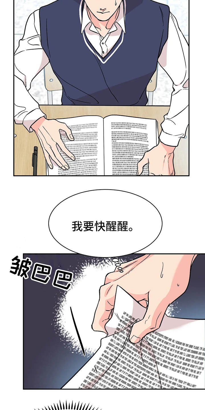 第14章：胡思乱想