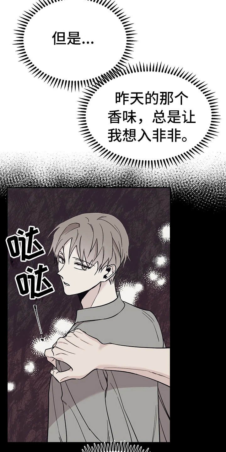 第14章：胡思乱想