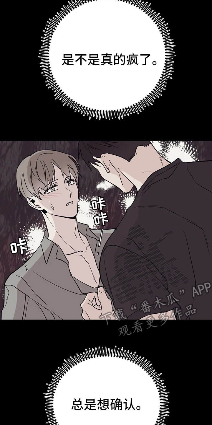 第14章：胡思乱想