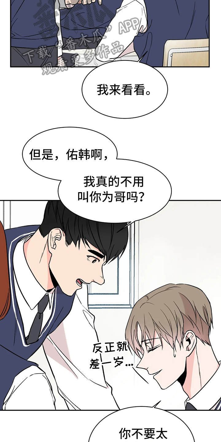 第15章：宝贵的朋友