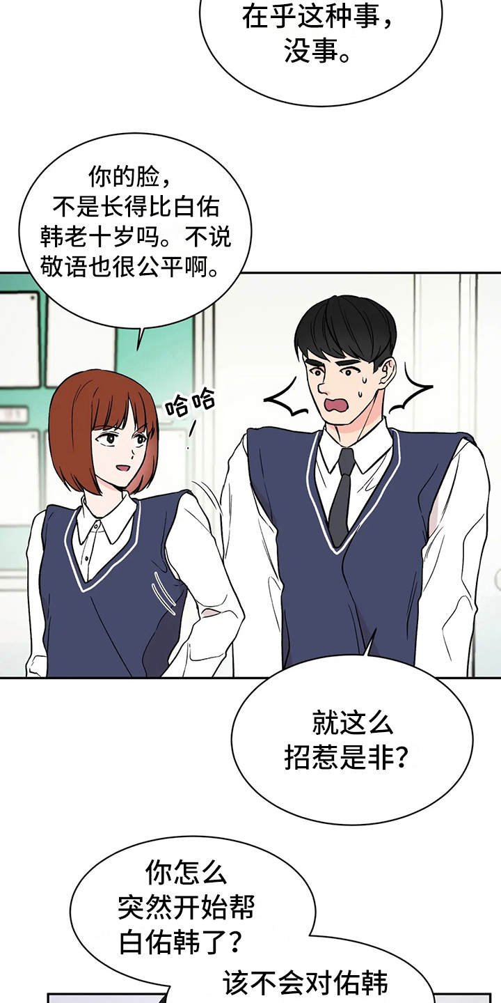 第15章：宝贵的朋友