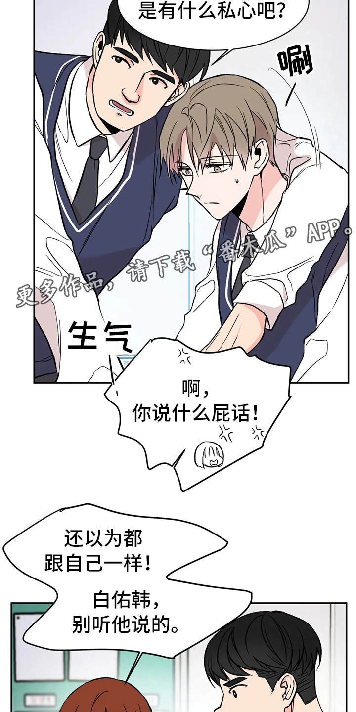 第15章：宝贵的朋友