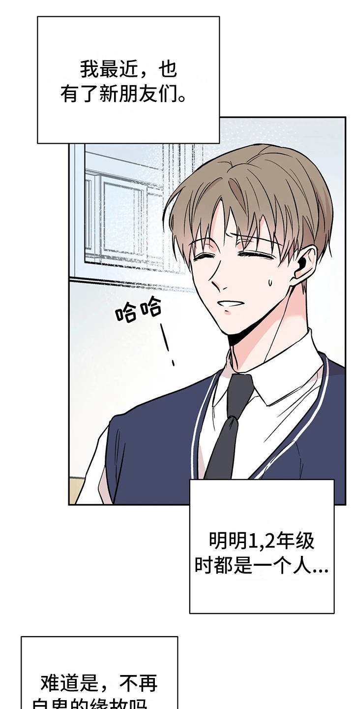 第15章：宝贵的朋友